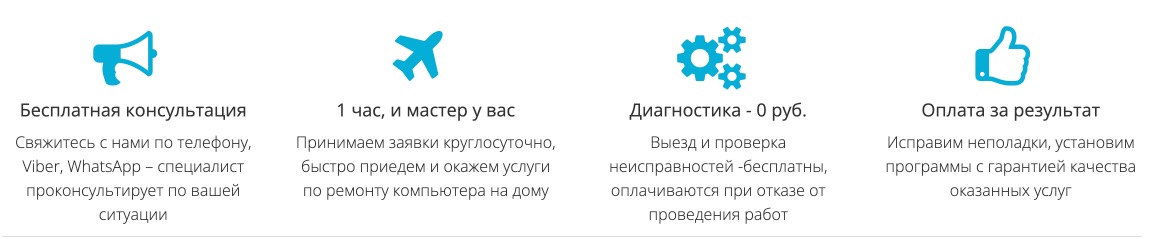 Ремонт компьютеров и ноутбуков в Вологде